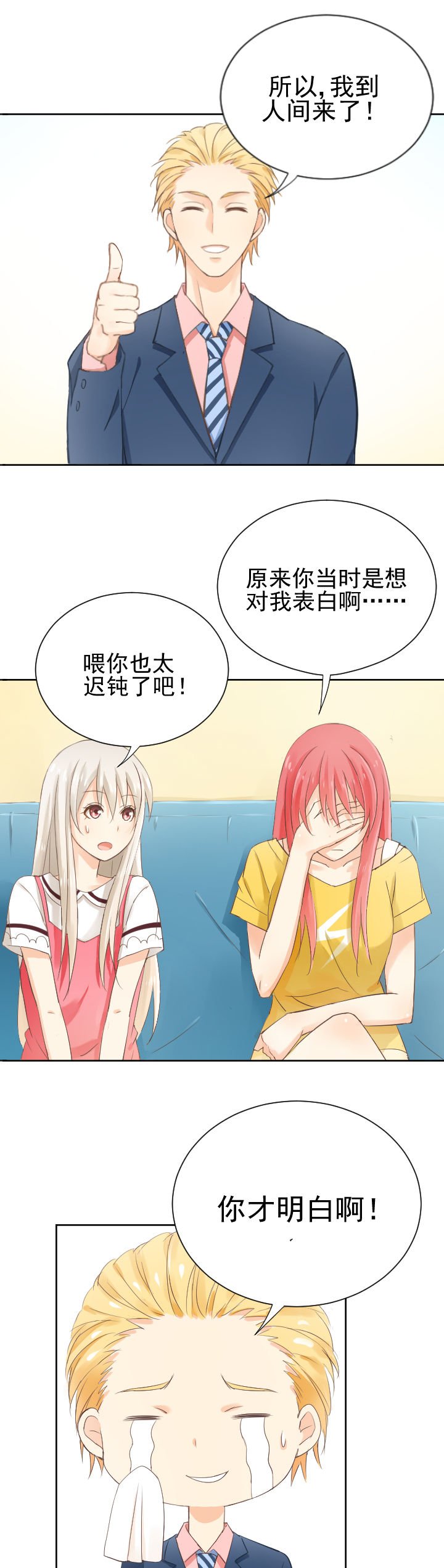 第3章：