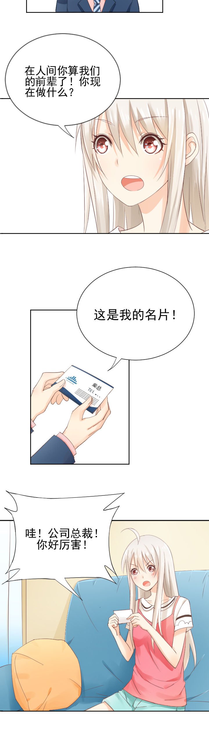 第3章：