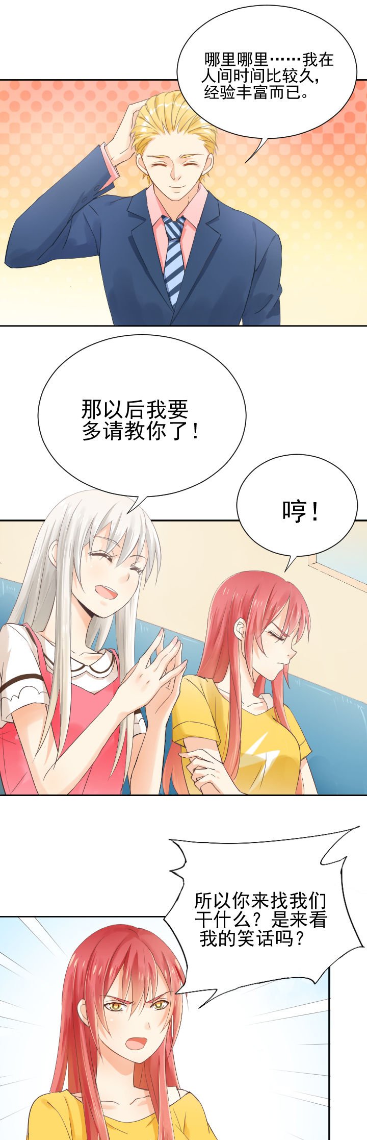 第4章：