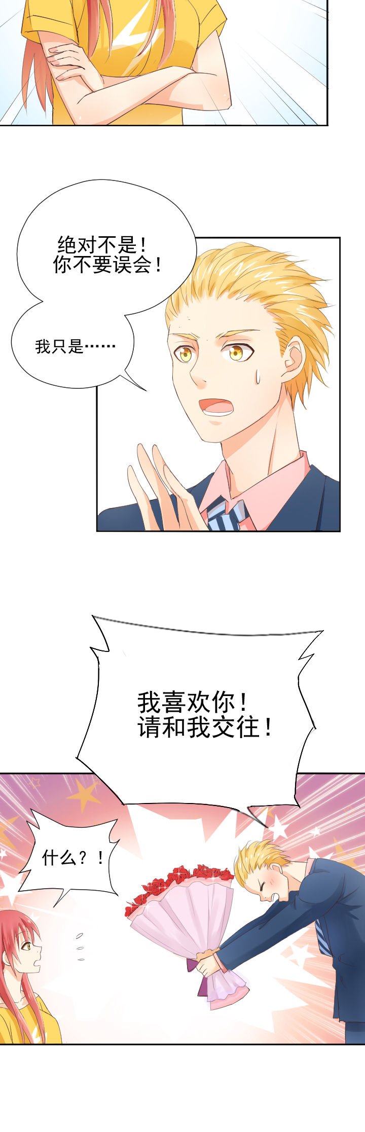 第4章：