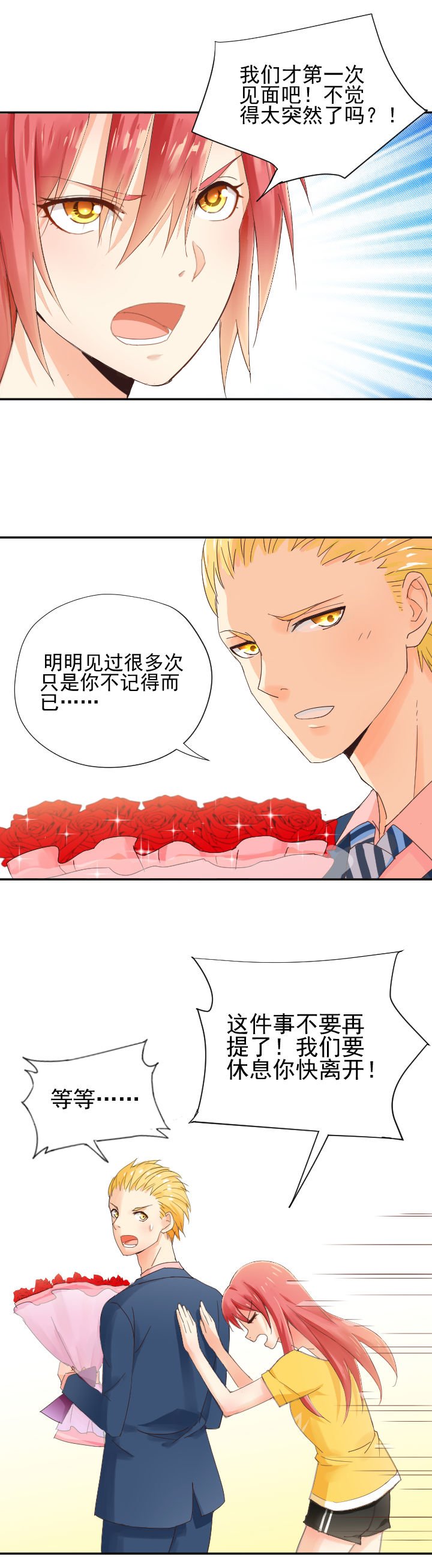 第4章：