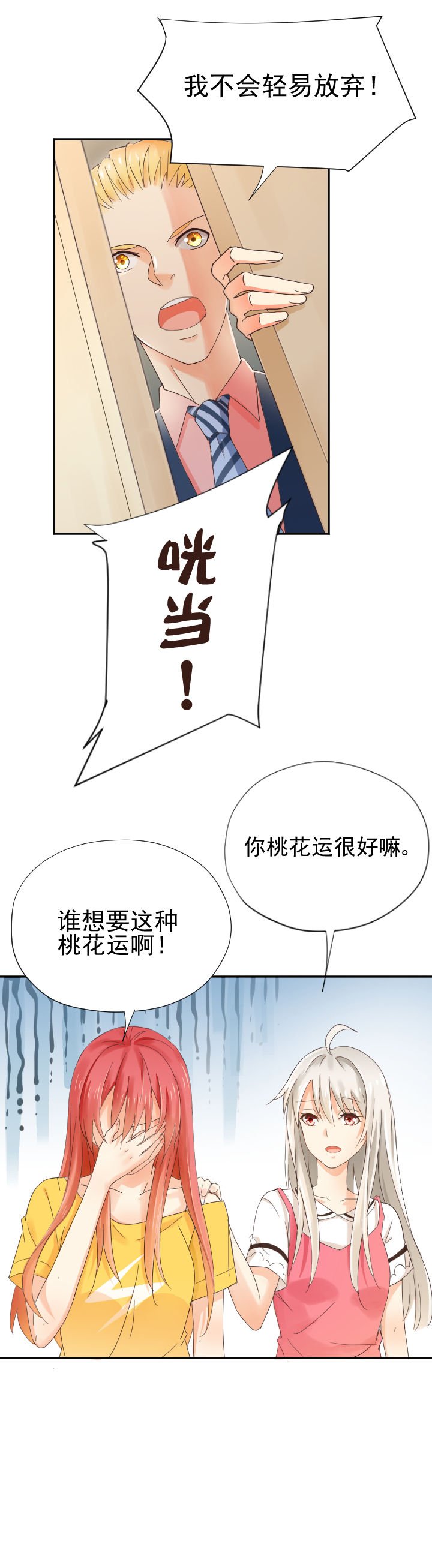 第4章：