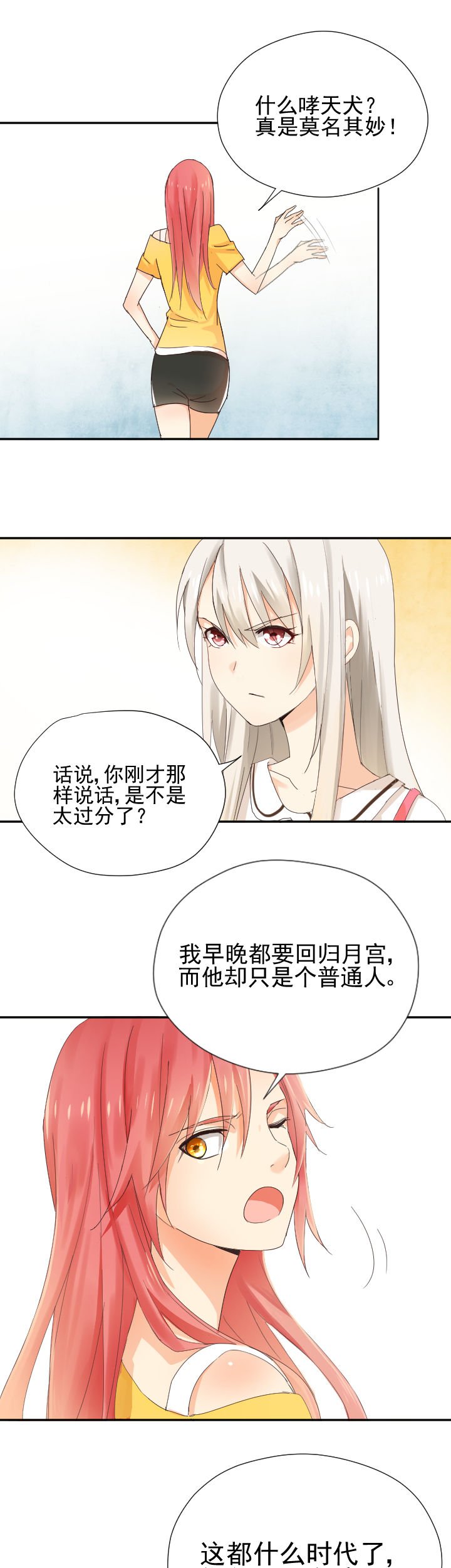 第4章：