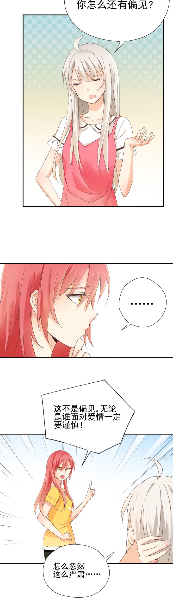 第4章：