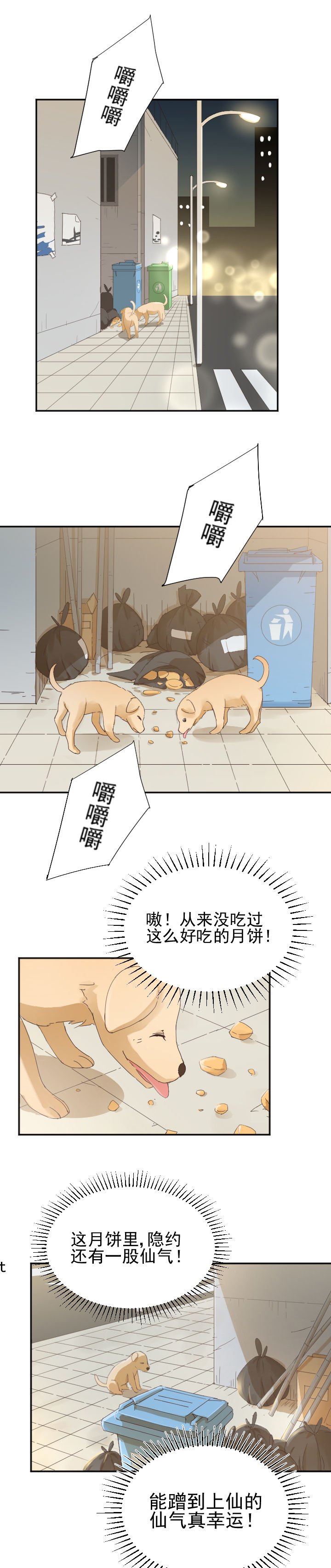 第4章：
