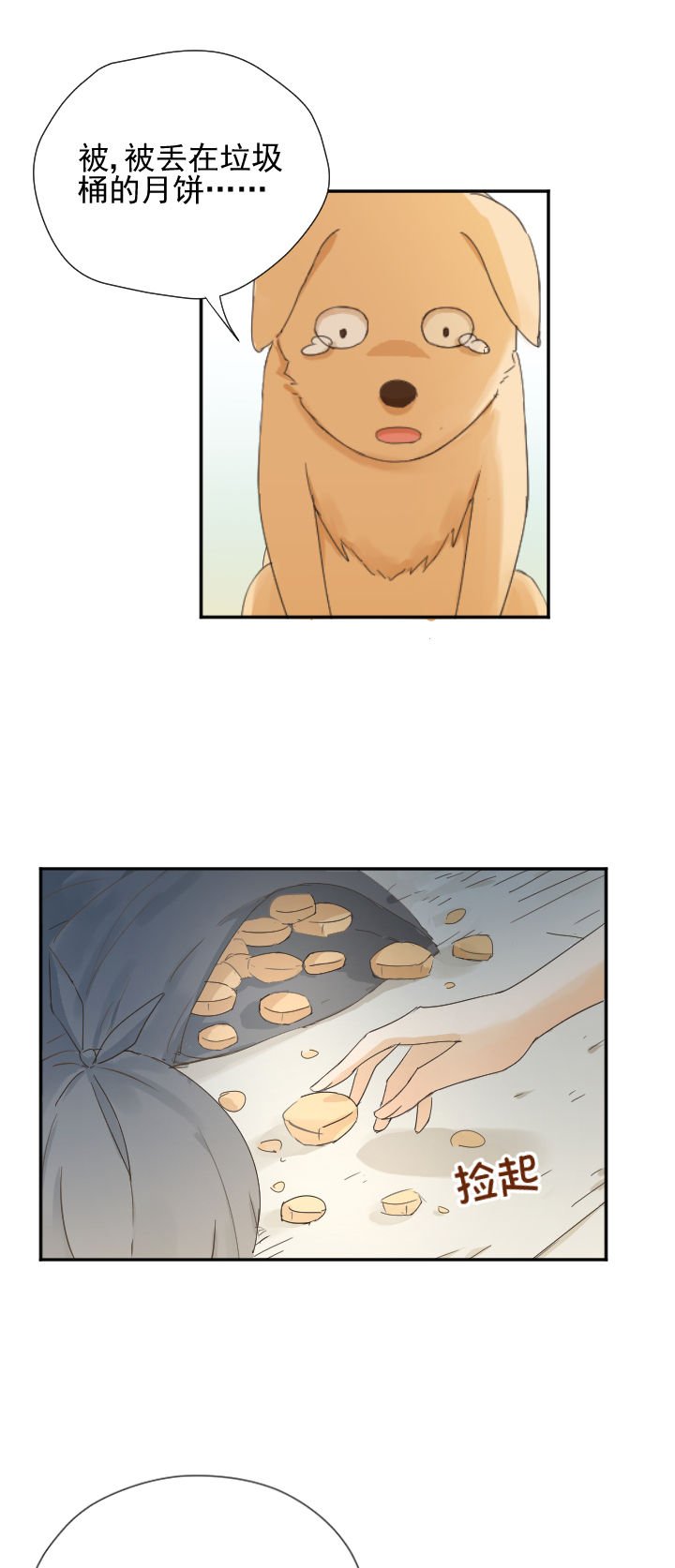第4章：