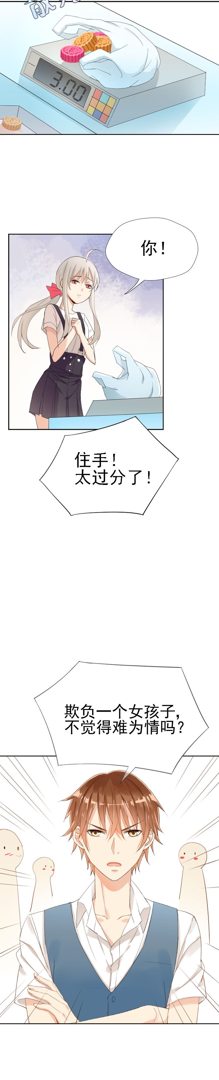 第5章：