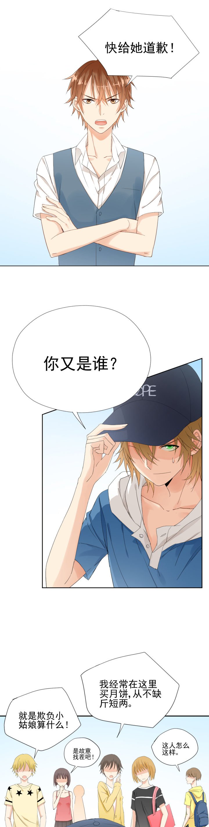 第5章：