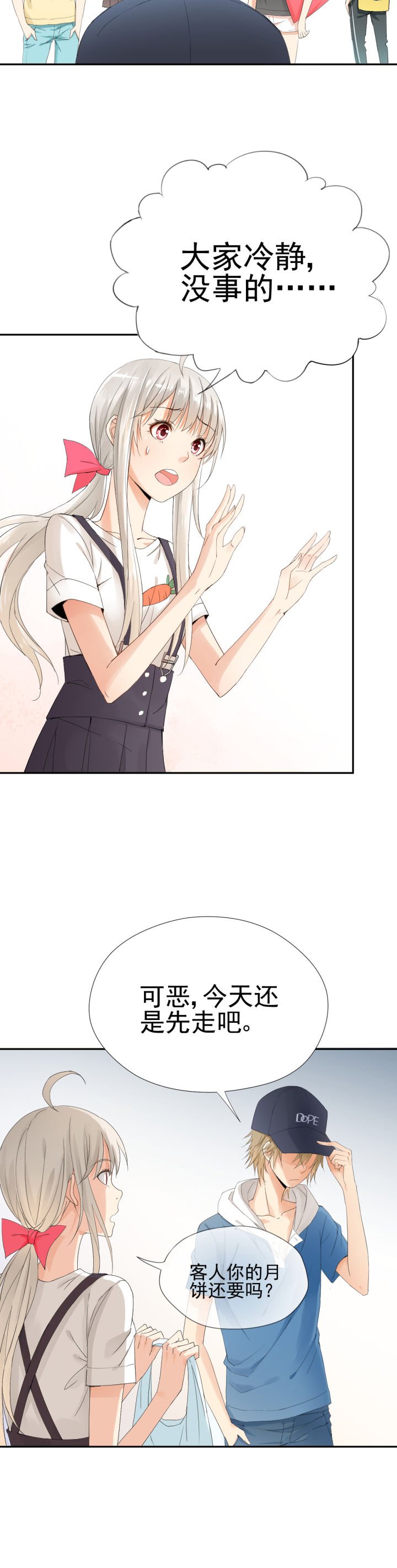 第5章：