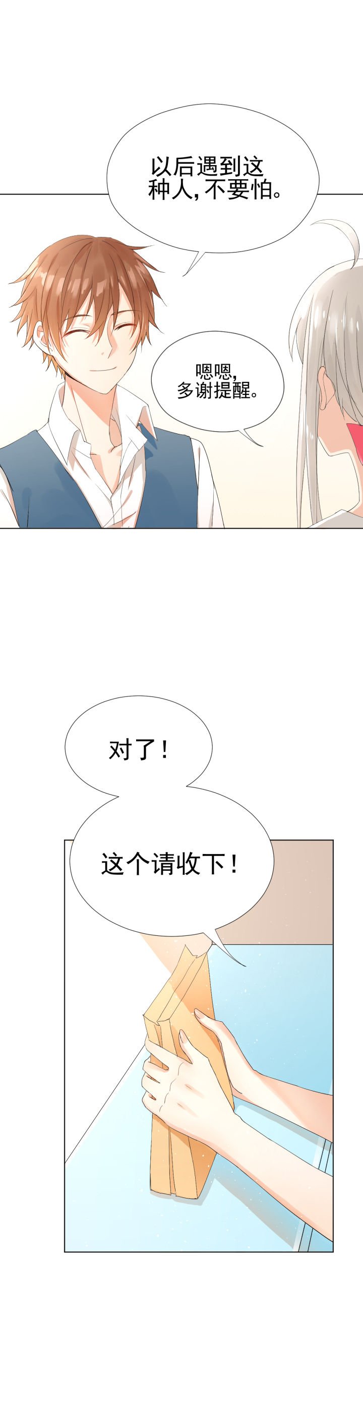 第5章：