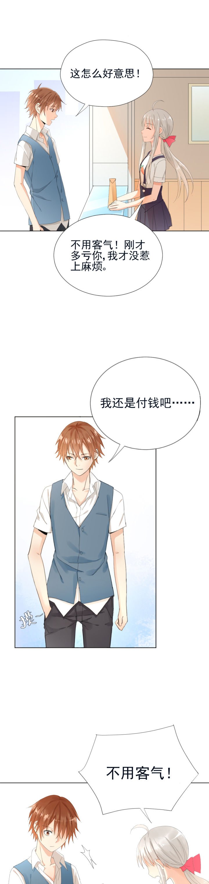 第5章：