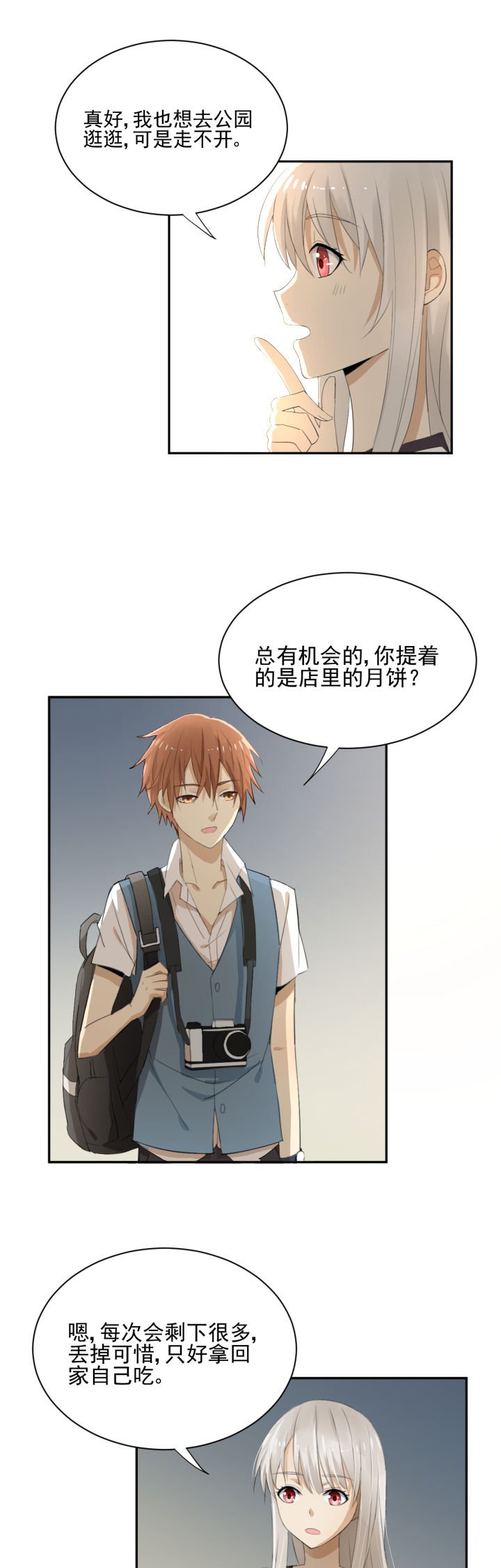 第6章：
