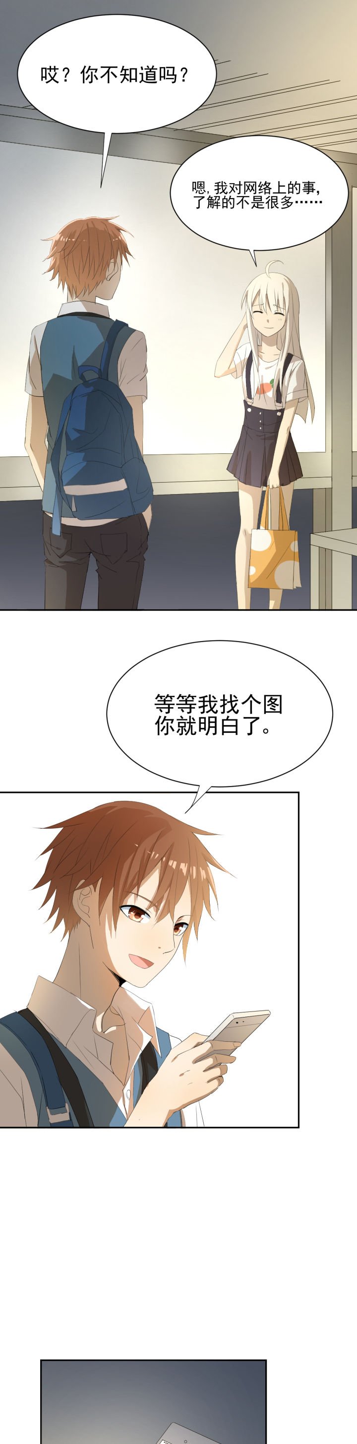 第6章：