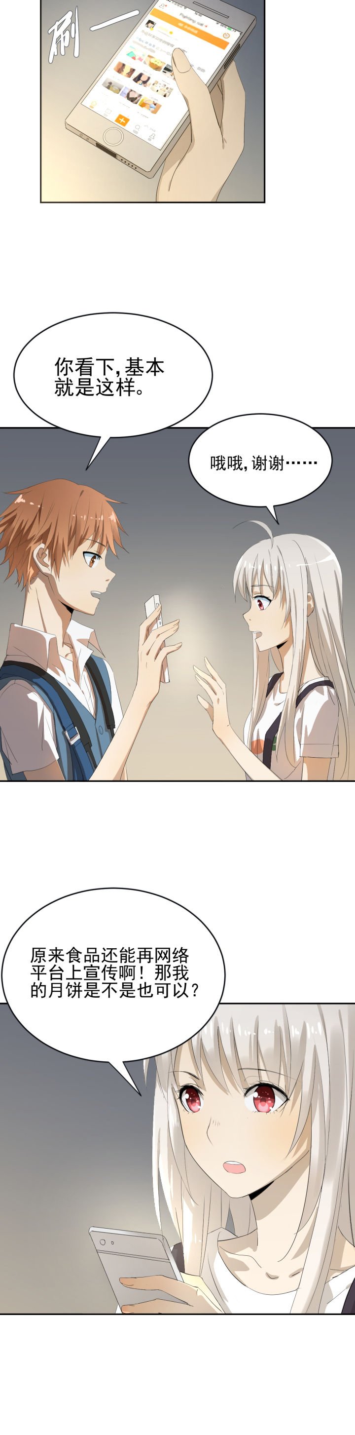 第6章：
