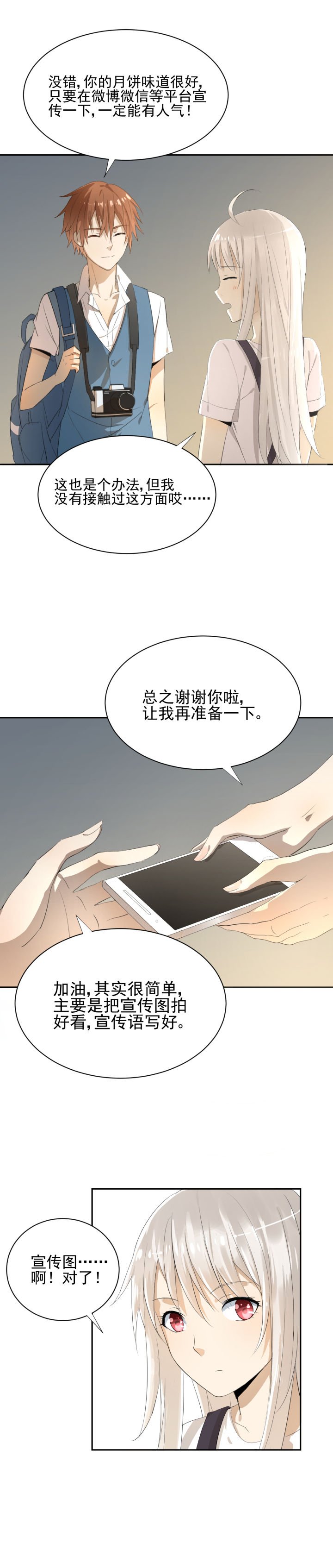 第6章：