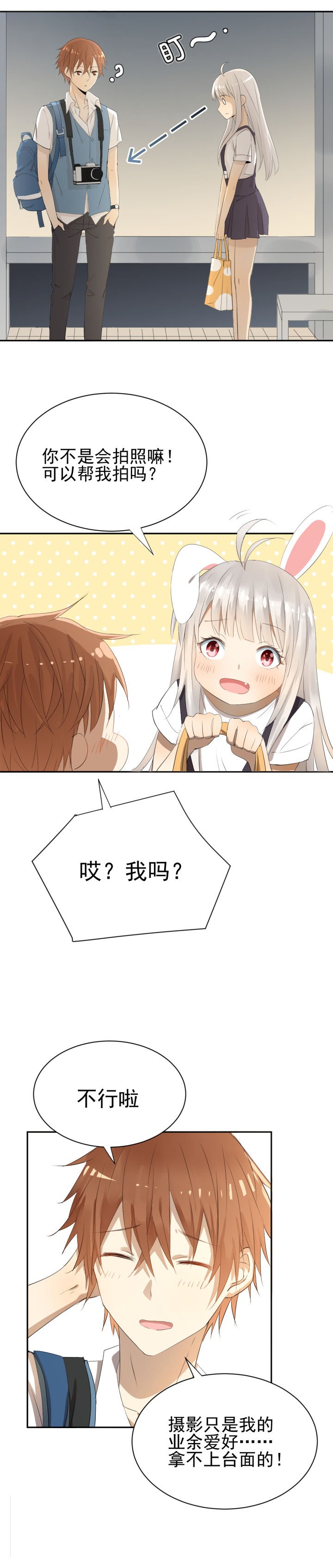 第6章：