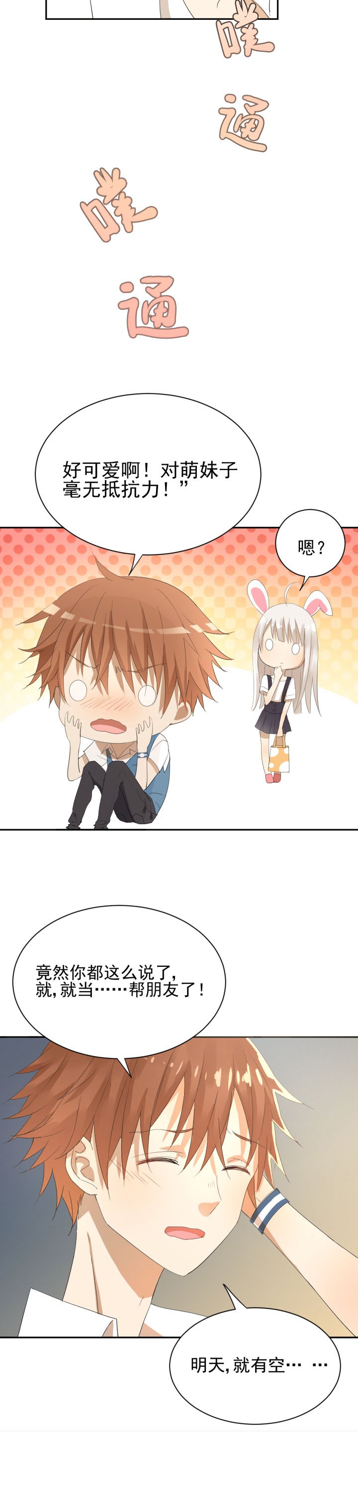 第6章：