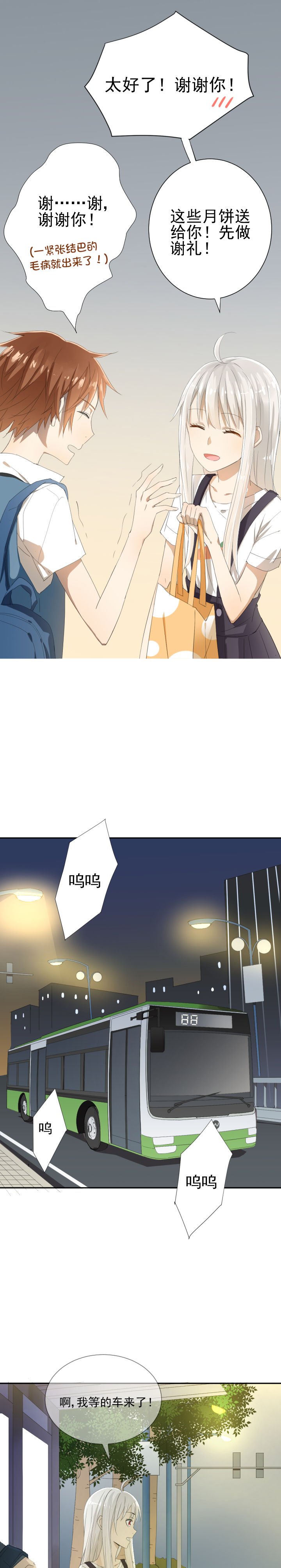 第6章：