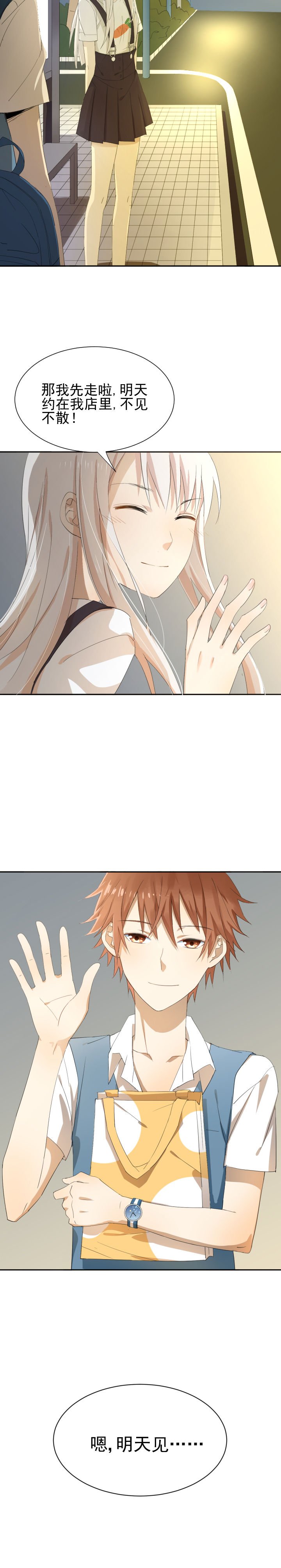 第6章：