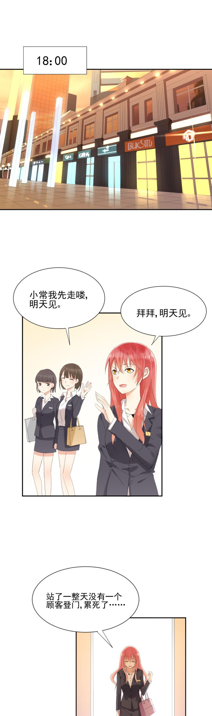 第7章：
