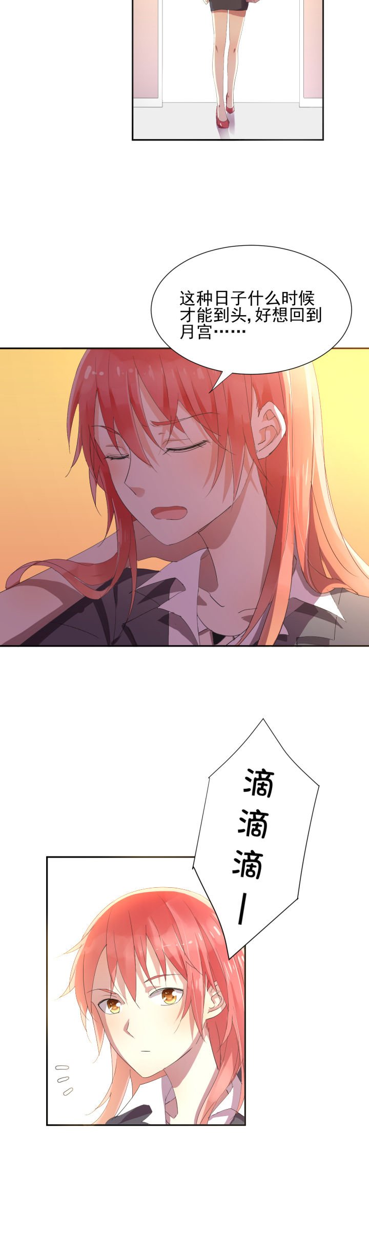 第7章：