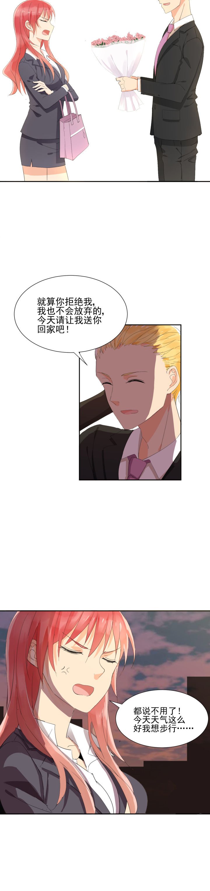 第7章：