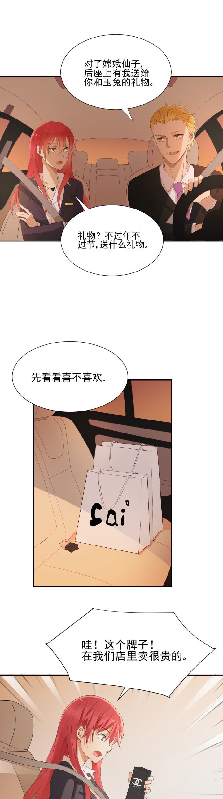 第7章：