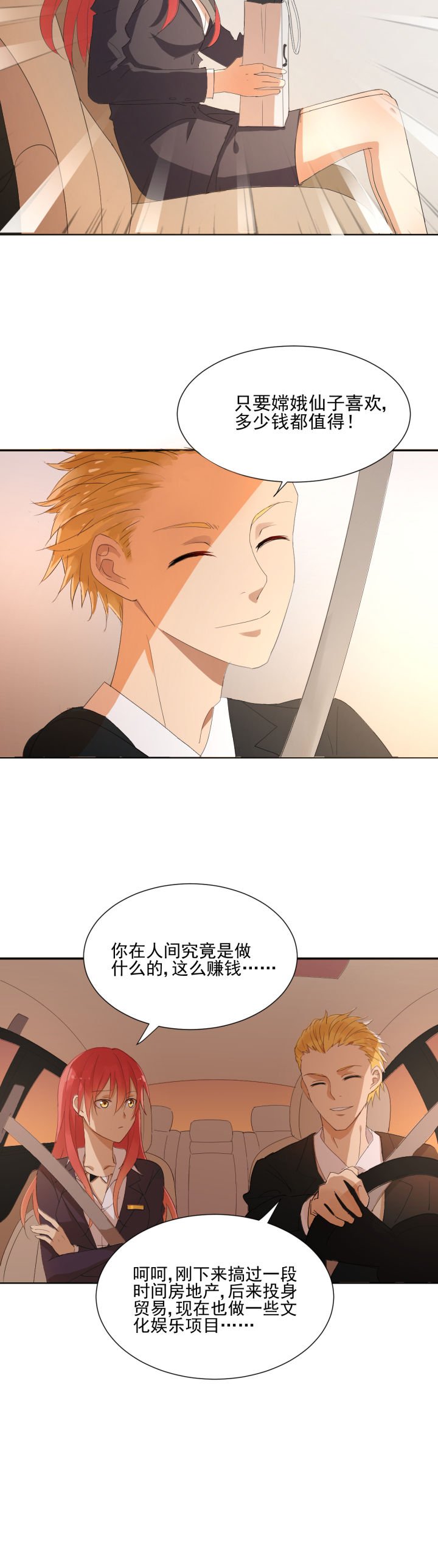 第7章：