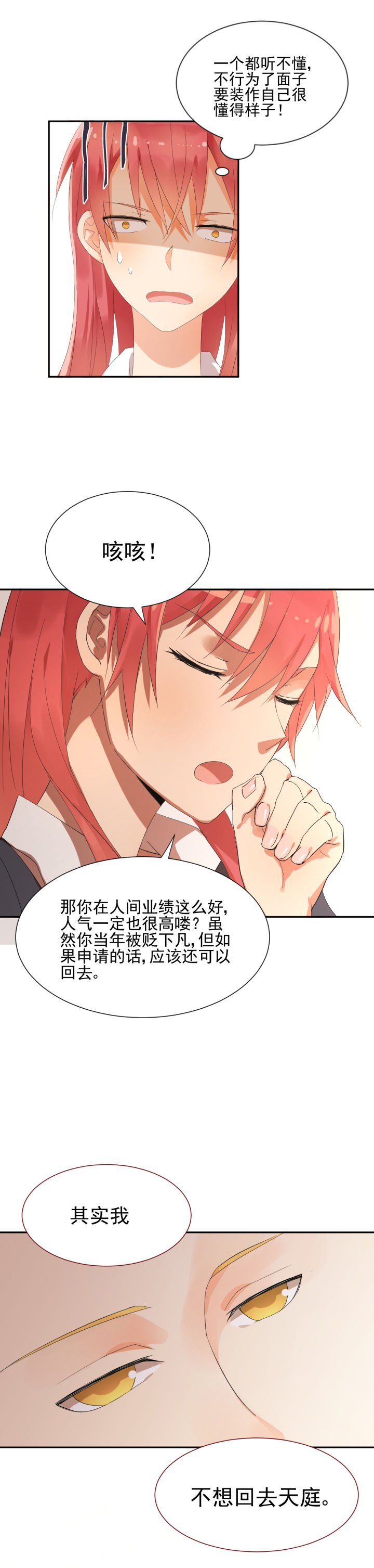 第7章：