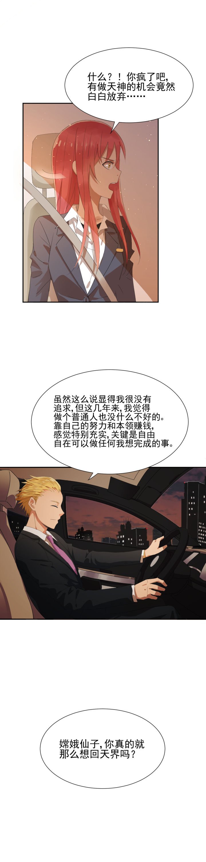 第7章：