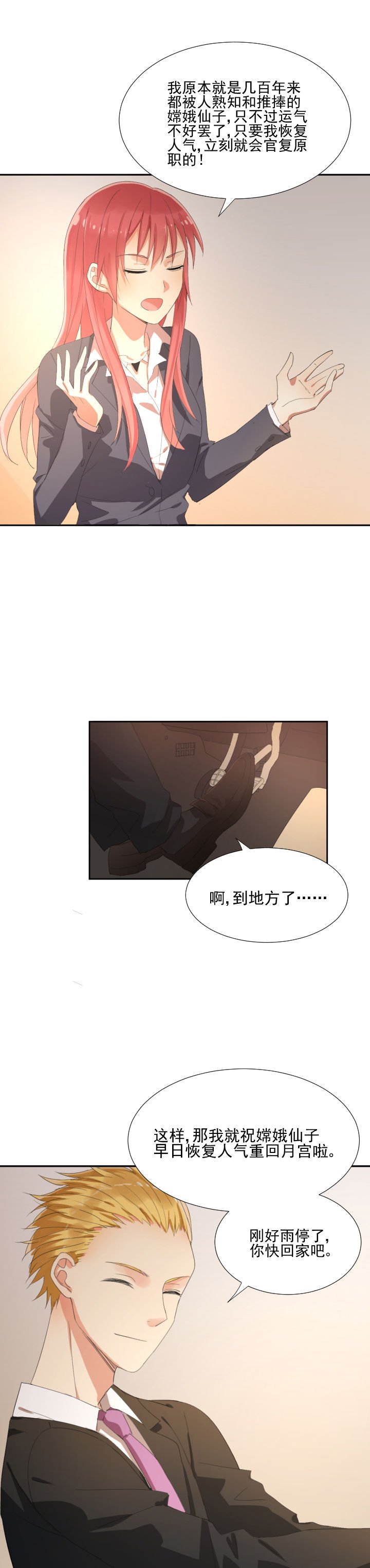 第7章：