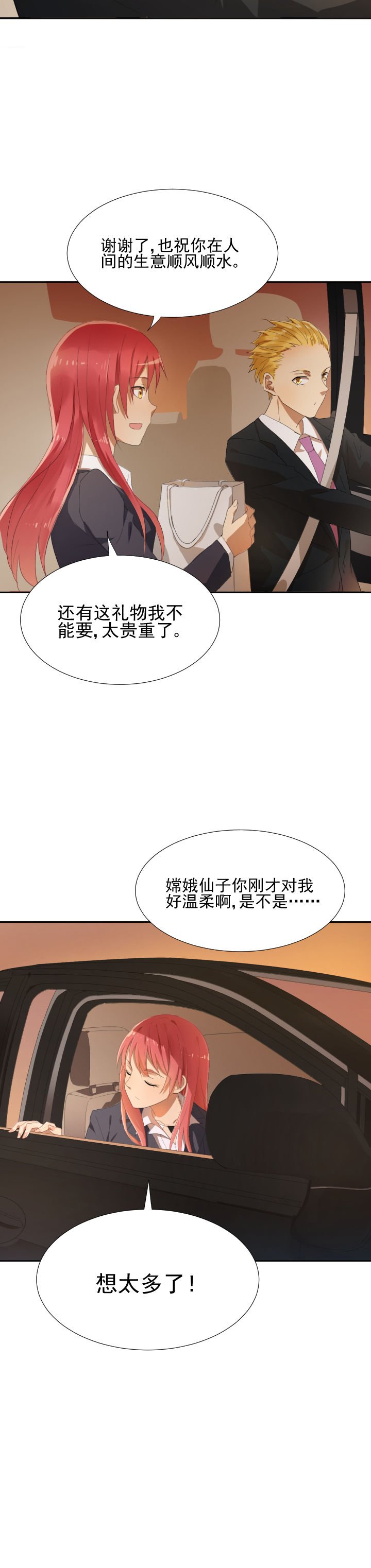 第7章：