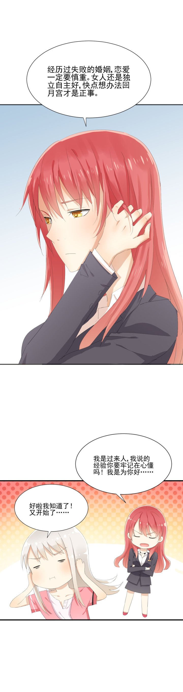 第8章：
