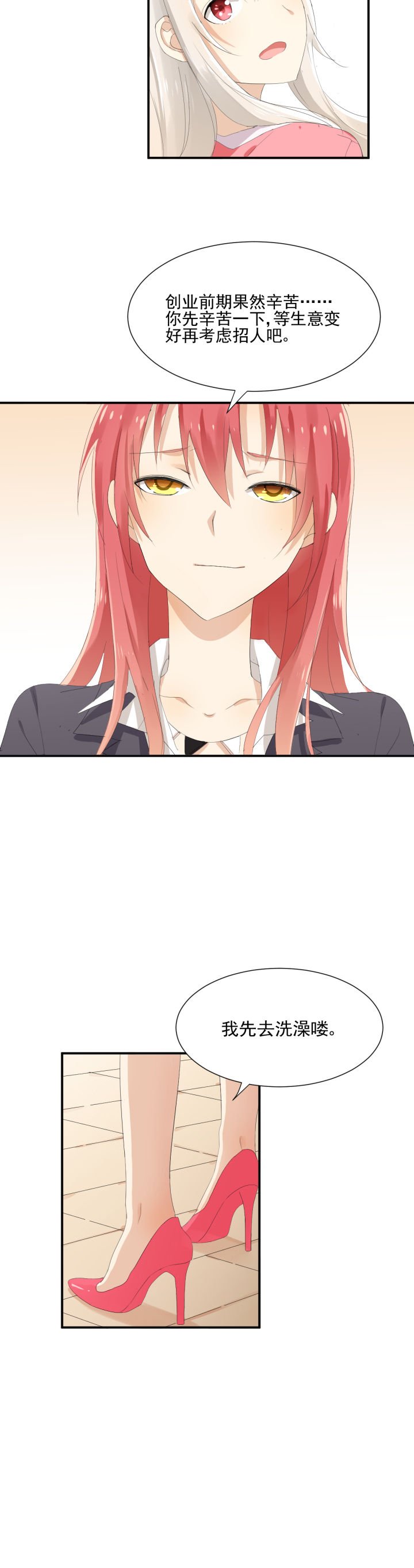 第8章：