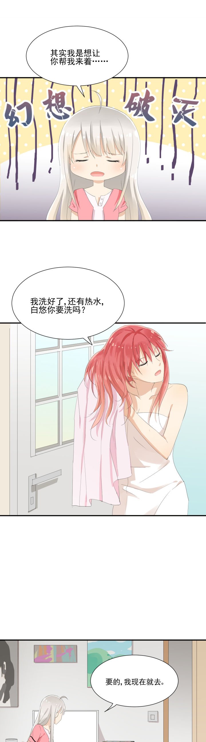 第8章：