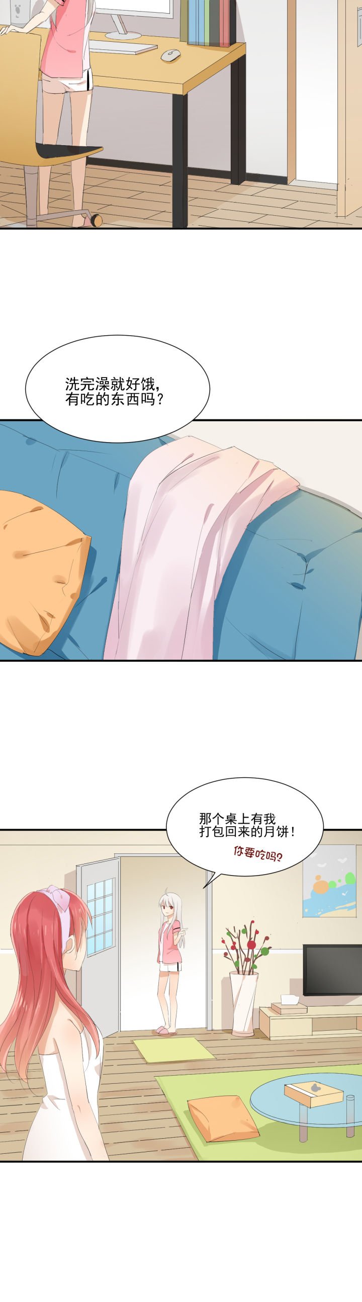 第8章：