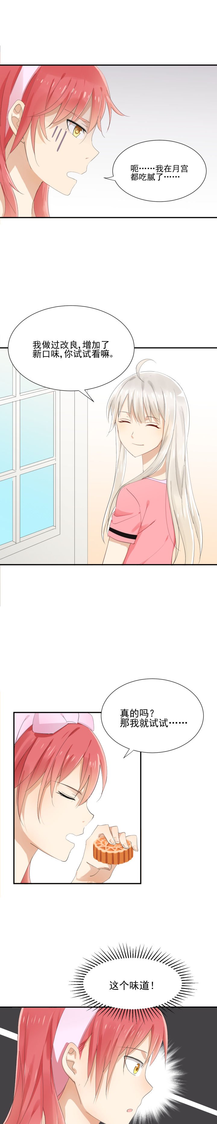 第8章：