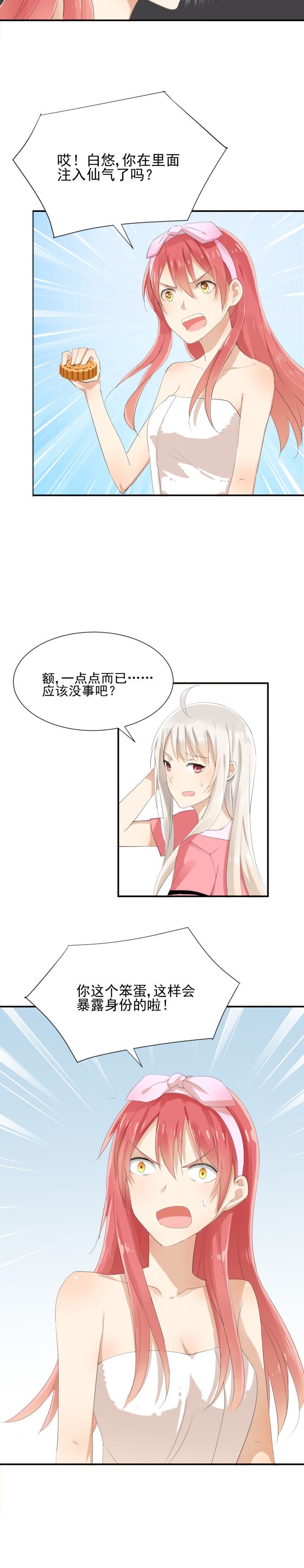 第8章：