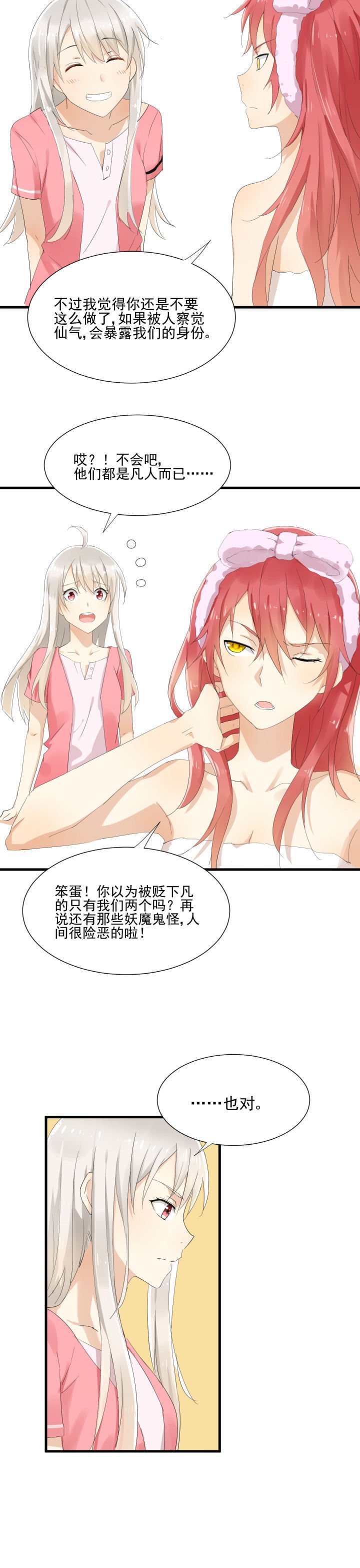 第9章：