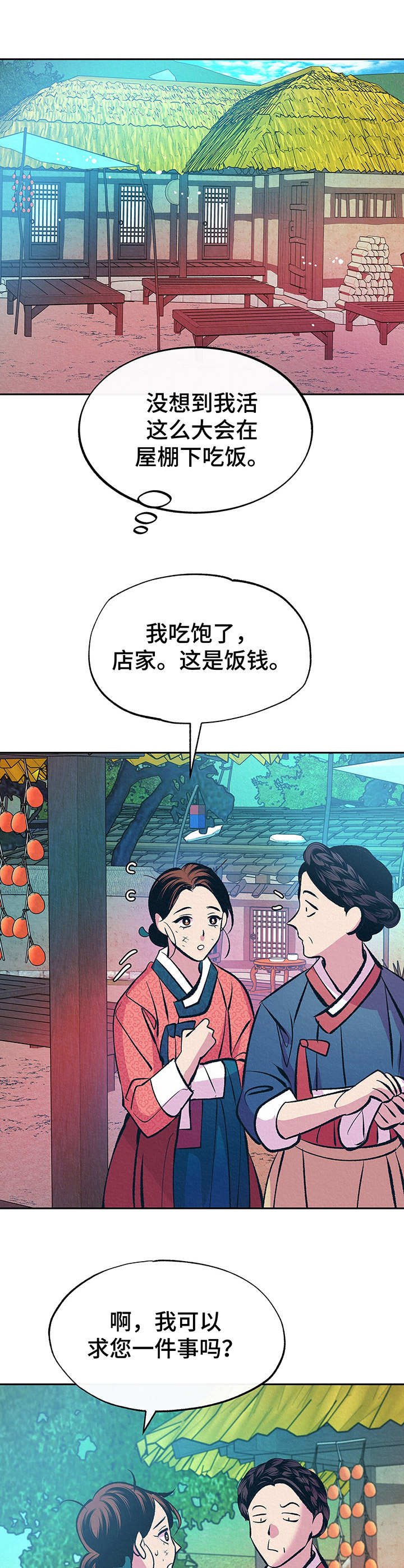 第1章：寡妇
