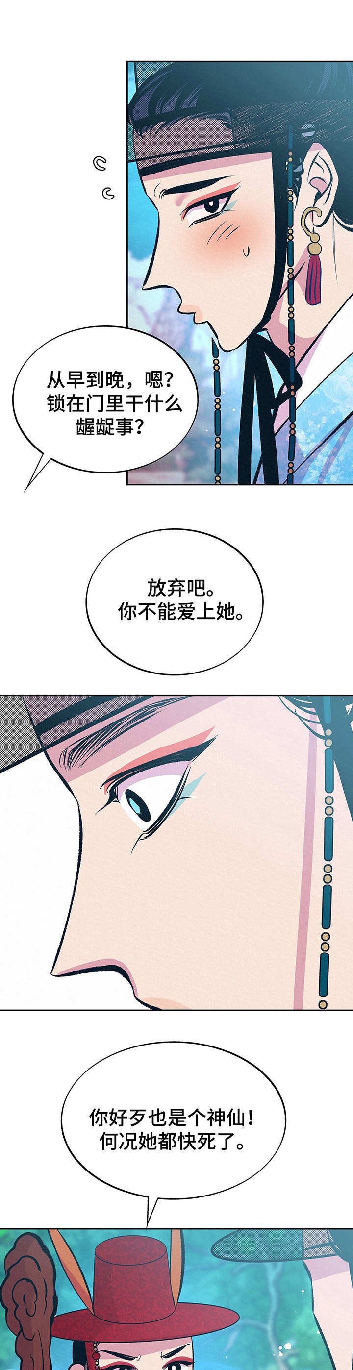 第10章：找上门