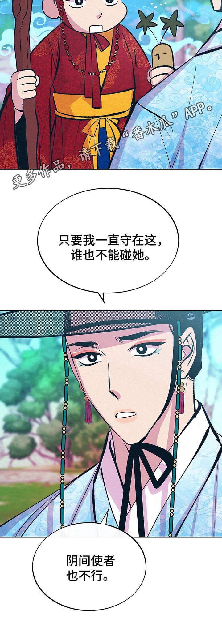 第10章：找上门