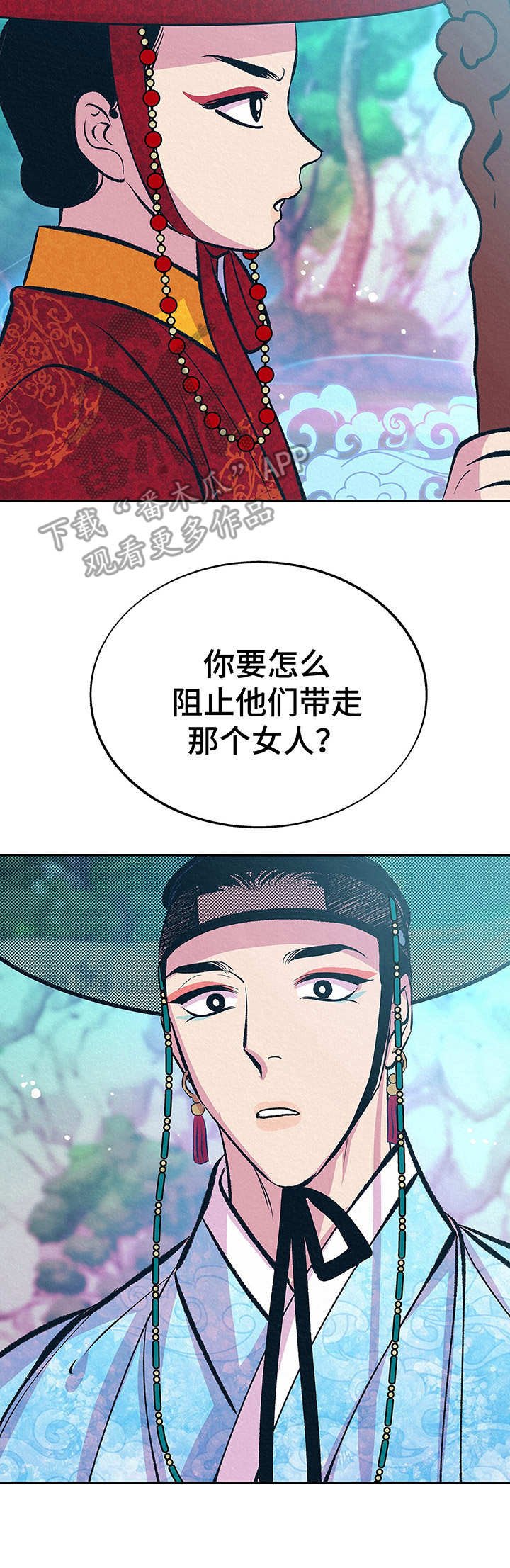 第10章：找上门