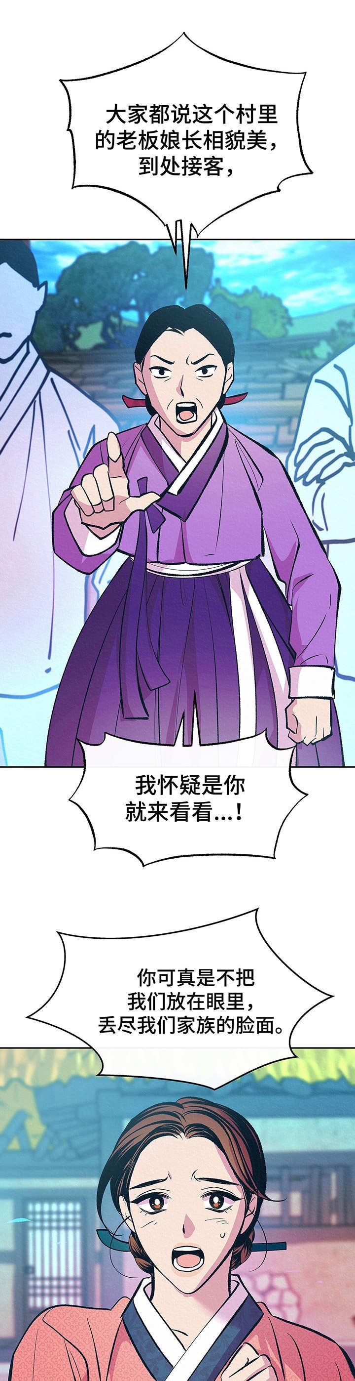 第10章：找上门