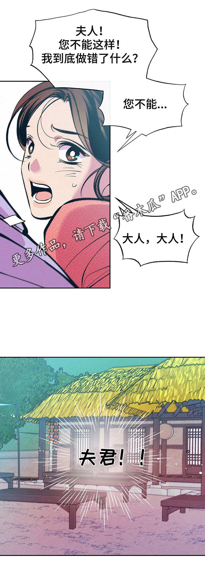 第10章：找上门
