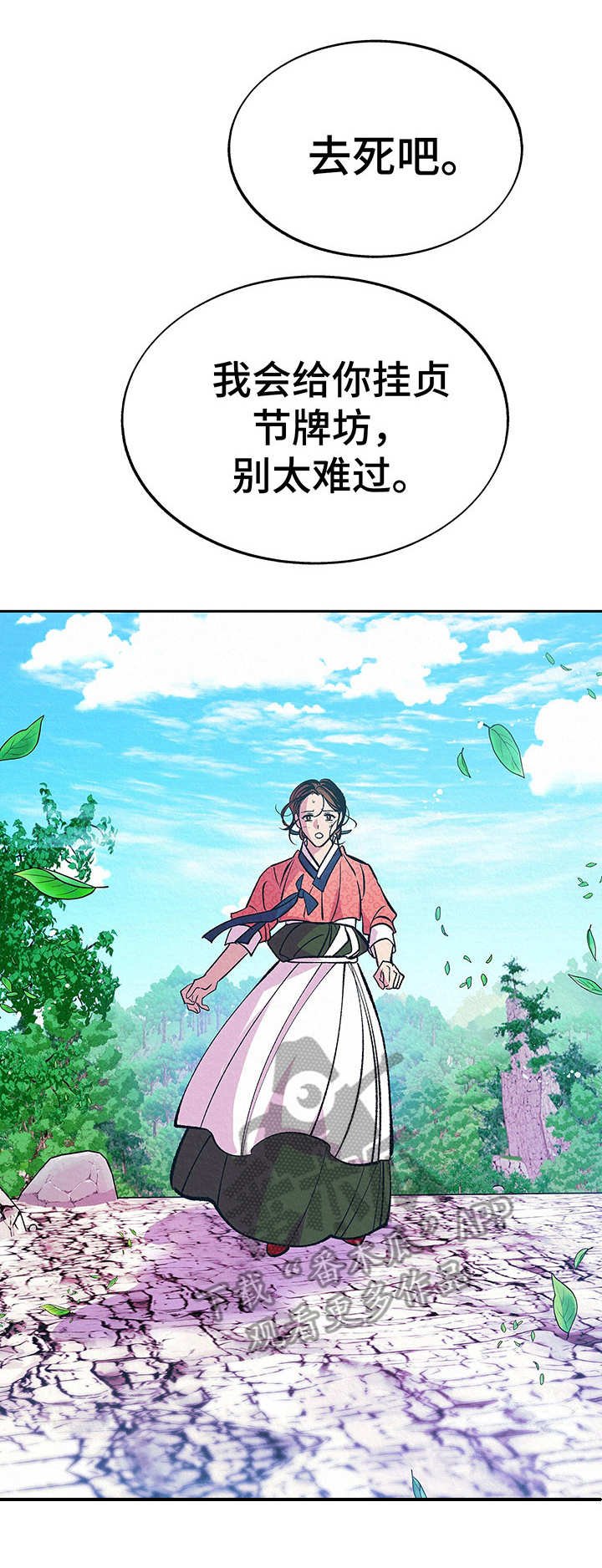 第11章：相信我