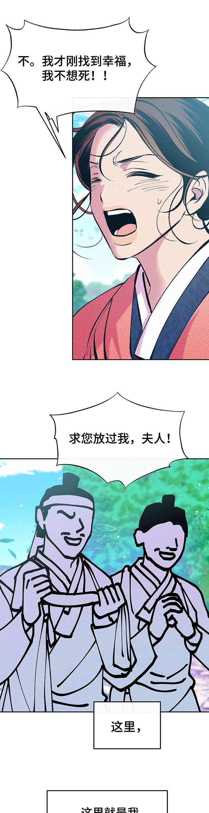 第11章：相信我
