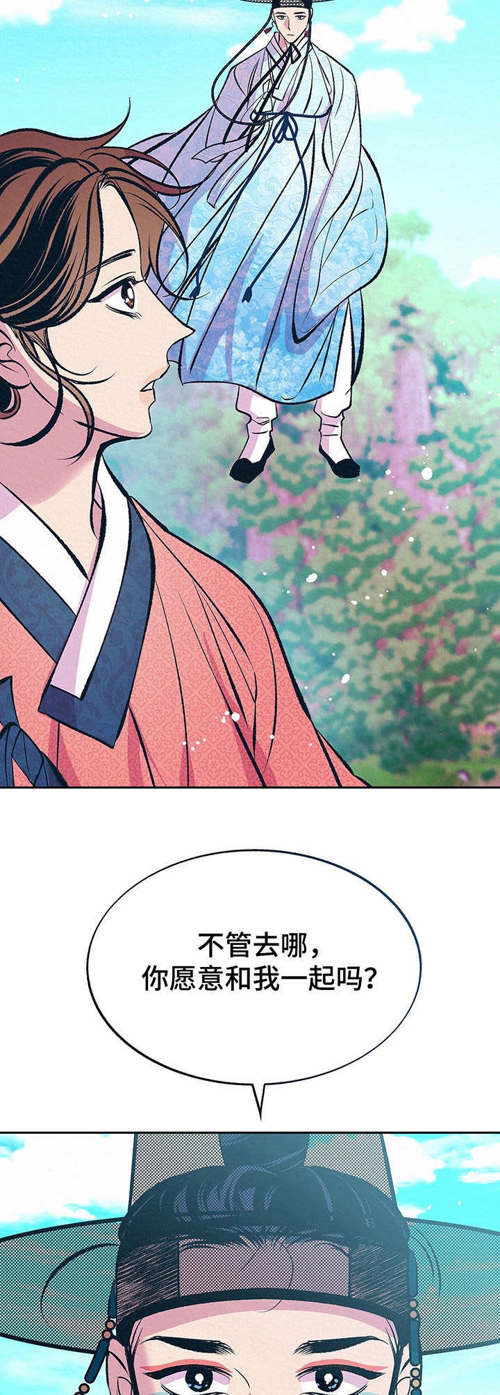 第11章：相信我