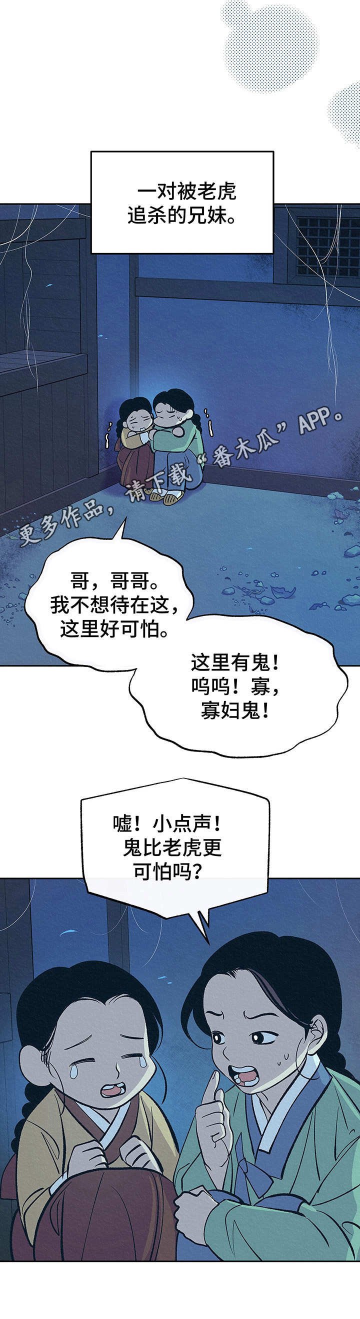 第11章：相信我