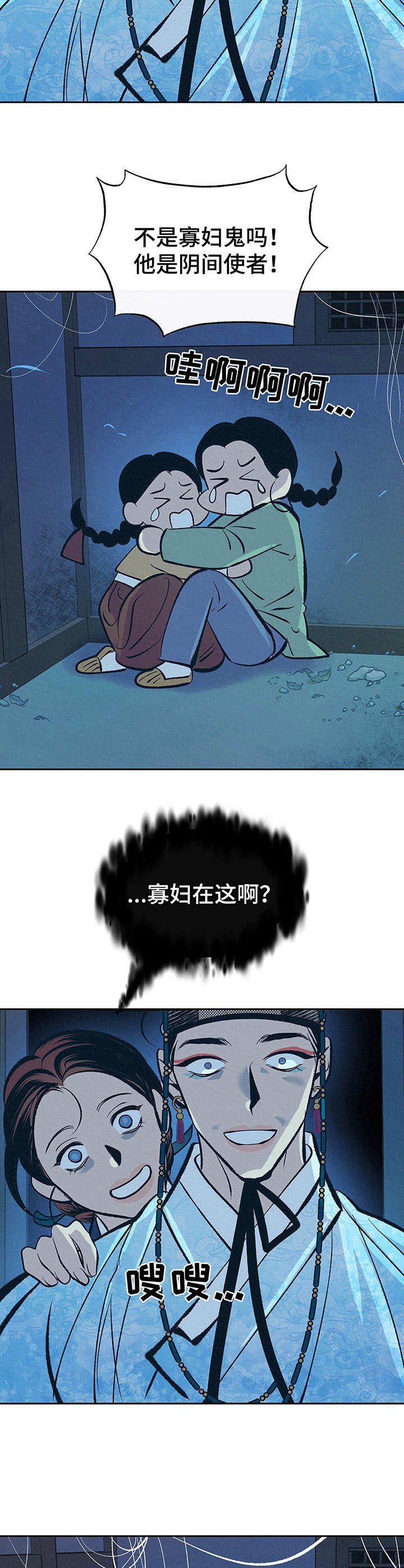 第12章：守护神（第一季完结）